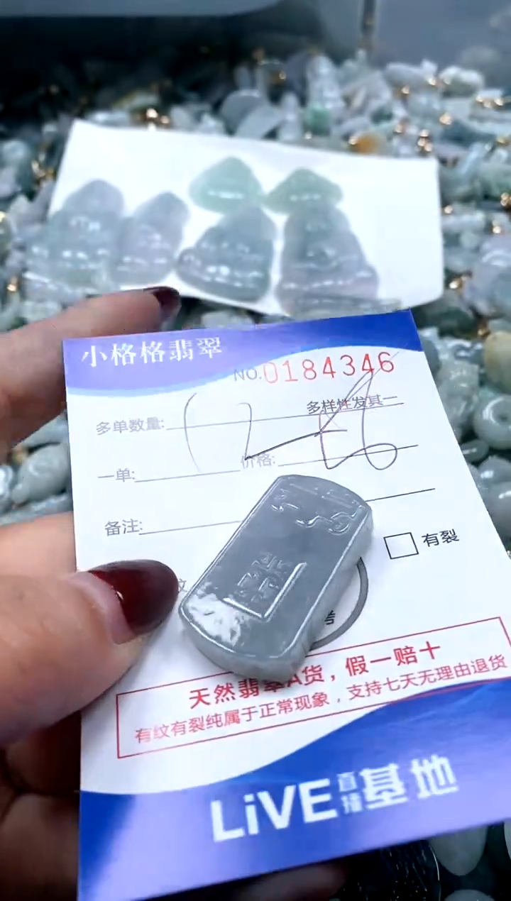 【闪购商品】翡翠颈饰未镶嵌闪购商品0184346