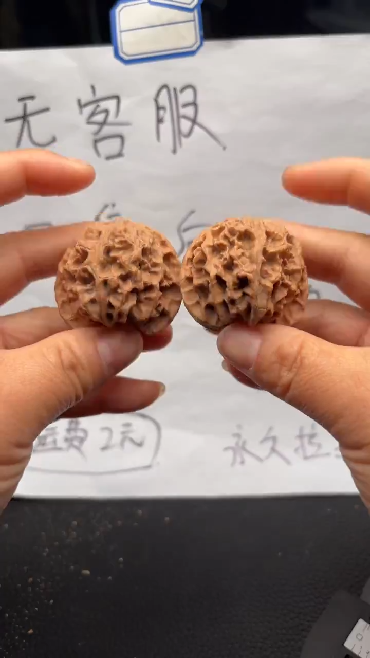 把件文玩核桃593苹果