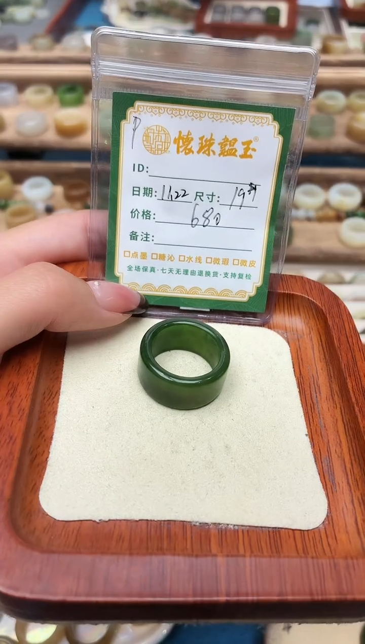 未镶嵌戒圈和田玉哥****说19号