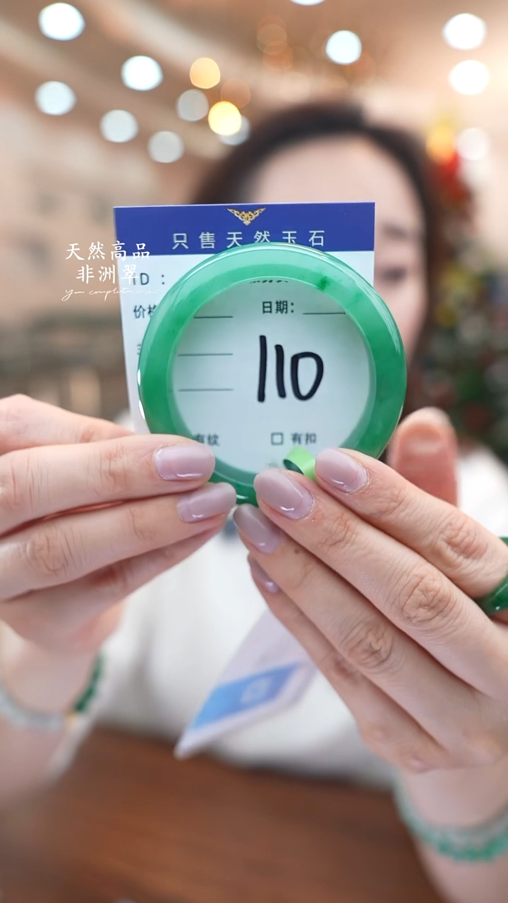 未镶嵌手镯石英质玉110