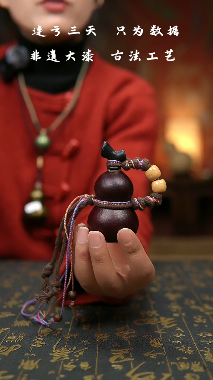 【闪购商品】357--非遗大漆葫芦福禄