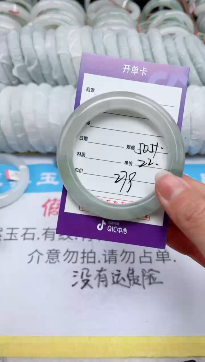 【闪购商品】石英质玉手镯未镶嵌279