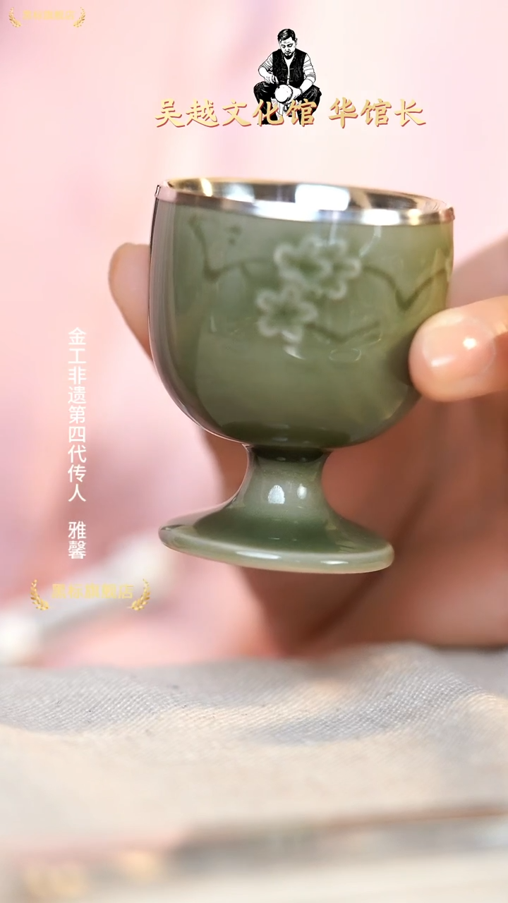 陶瓷足银足银银杯子