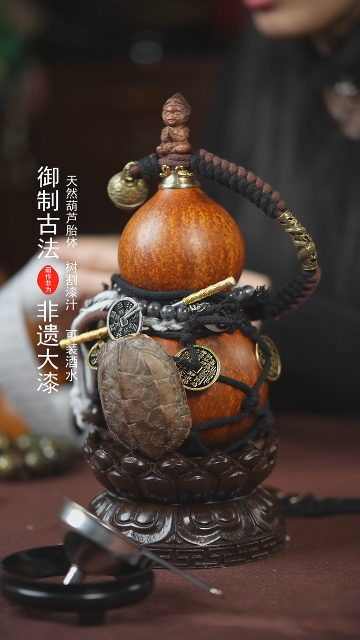 【闪购商品】901号600ml左右的非遗漆器酒葫芦