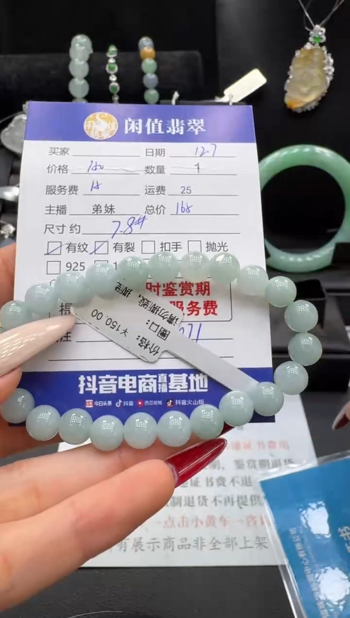 未镶嵌手串翡翠翡翠珠串
