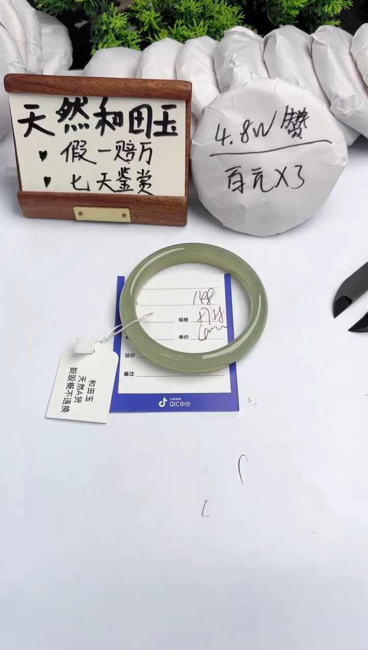 和田玉未镶嵌手镯柯沛148