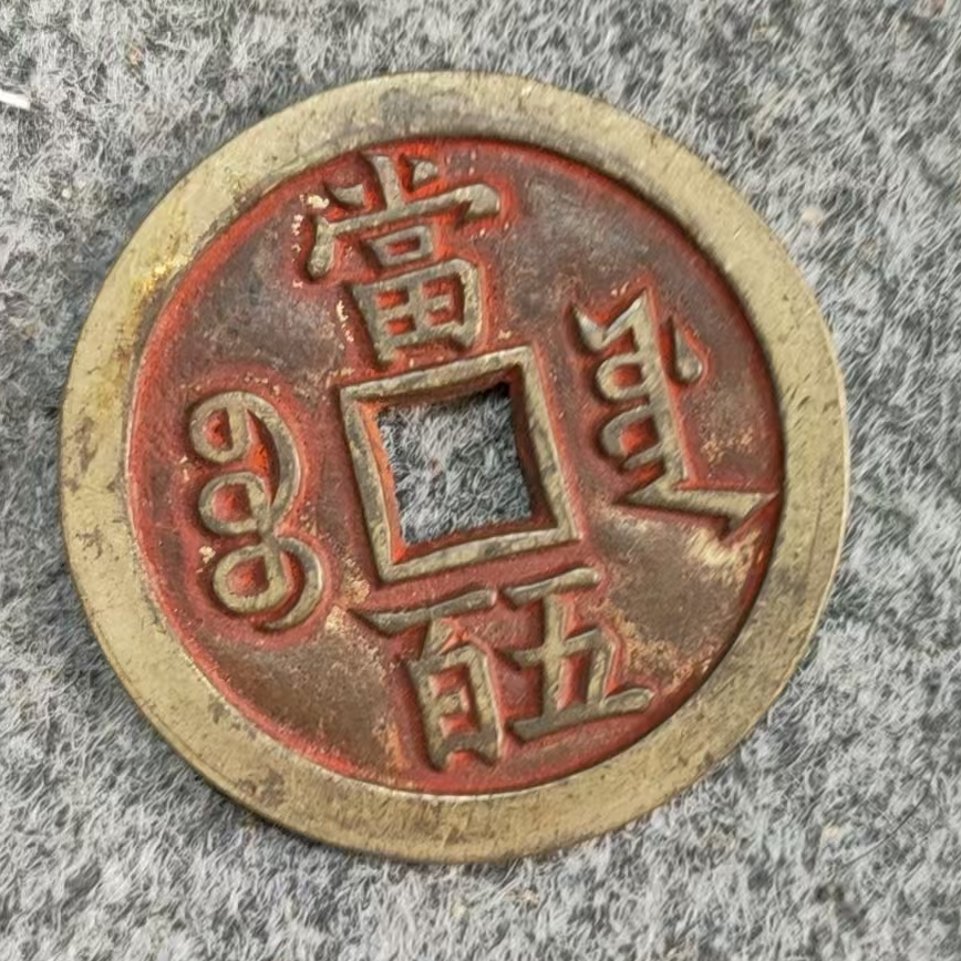 C024精选手工摆件现代仿古复古工艺摆件