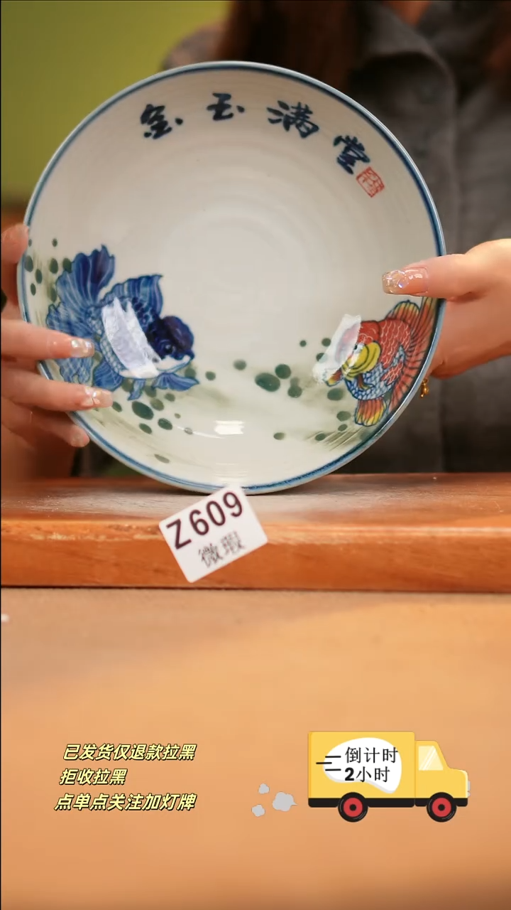 【闪购商品】瓷片WZ609 窑林瓷业陶瓷