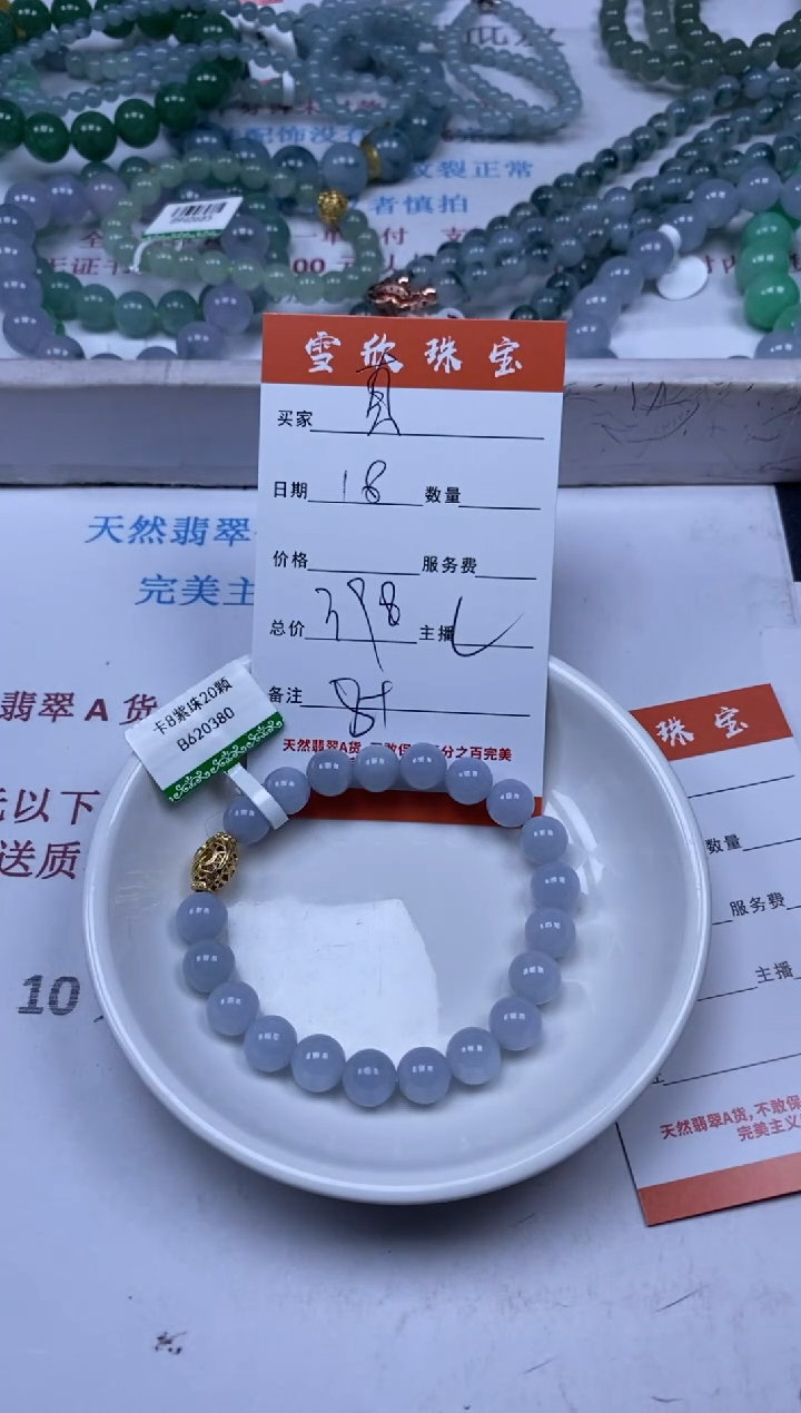【闪购商品】翡翠颈饰未镶嵌雪欣散珠定制diy