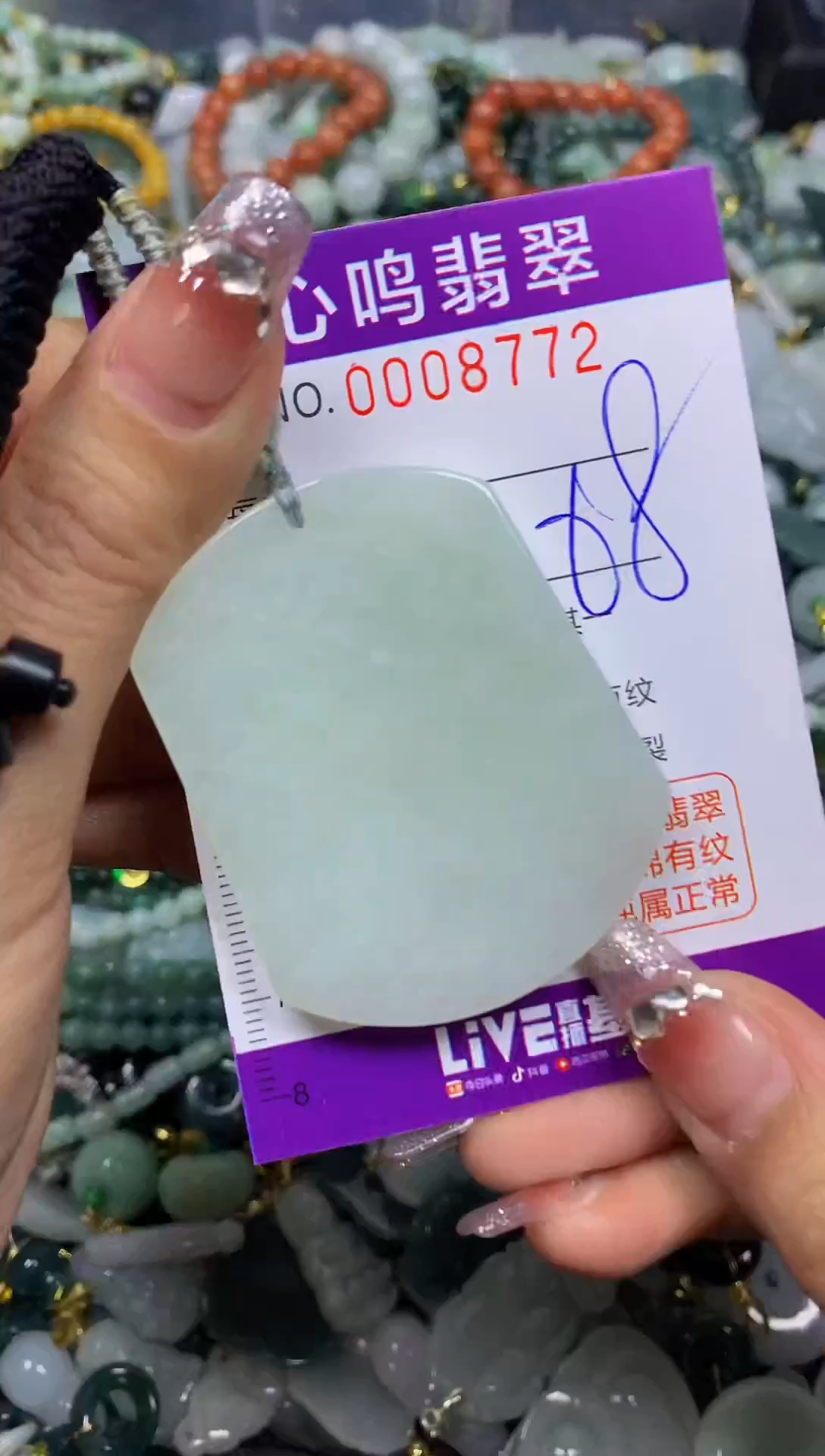 【闪购商品】翡翠颈饰未镶嵌闪购008772