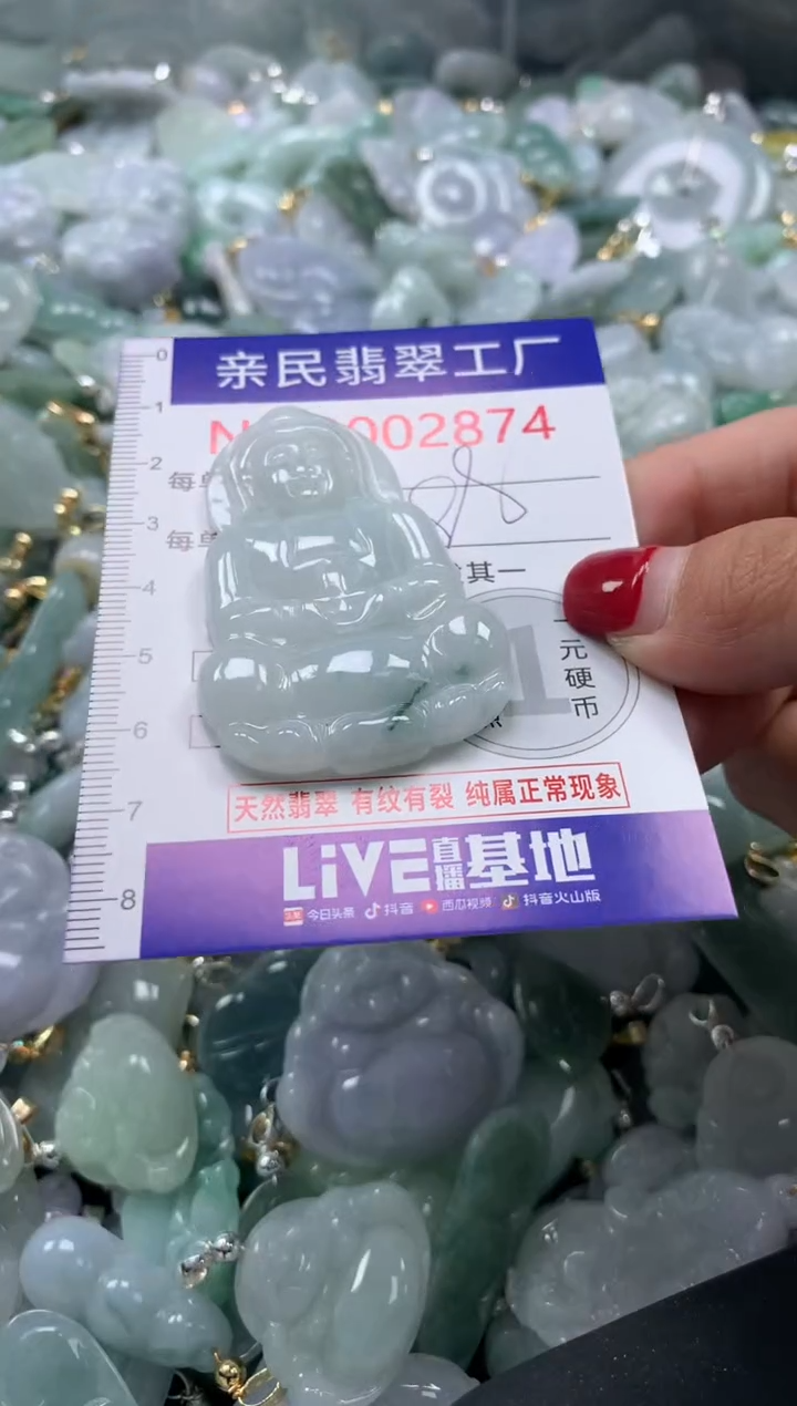 吊坠(不含链)未镶嵌翡翠2874