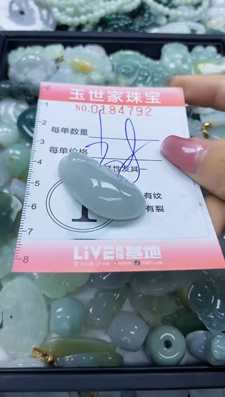 【闪购商品】翡翠颈饰未镶嵌闪购0184792