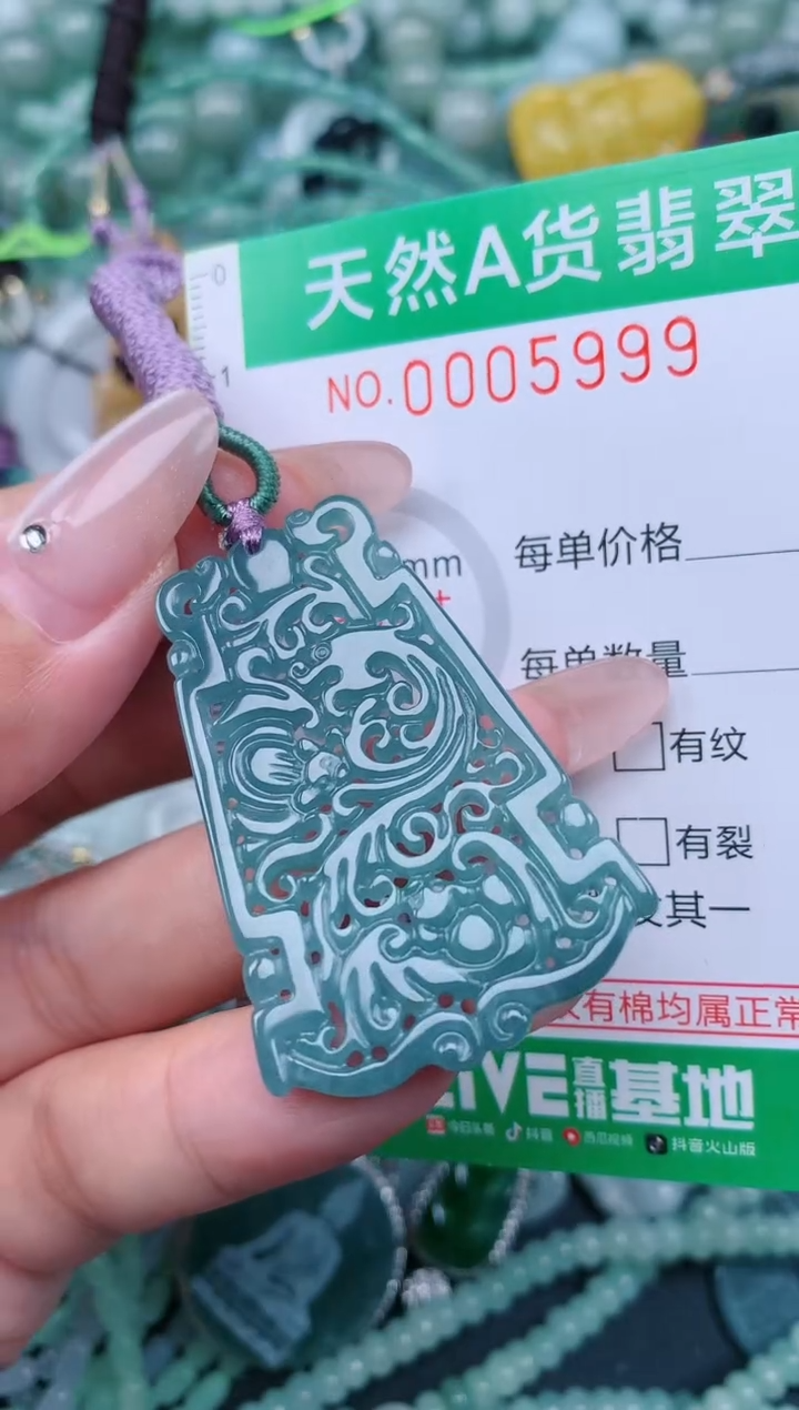 翡翠未镶嵌颈饰.0005999