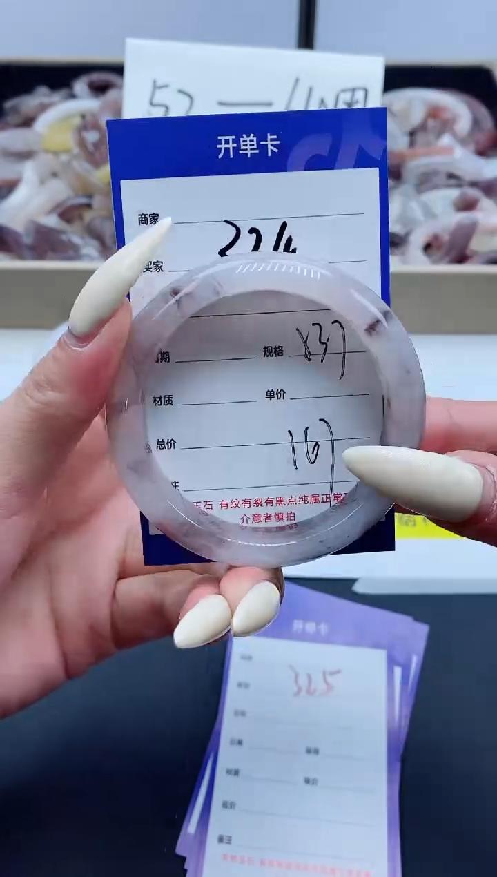 【闪购商品】石英质玉手镯未镶嵌324-53