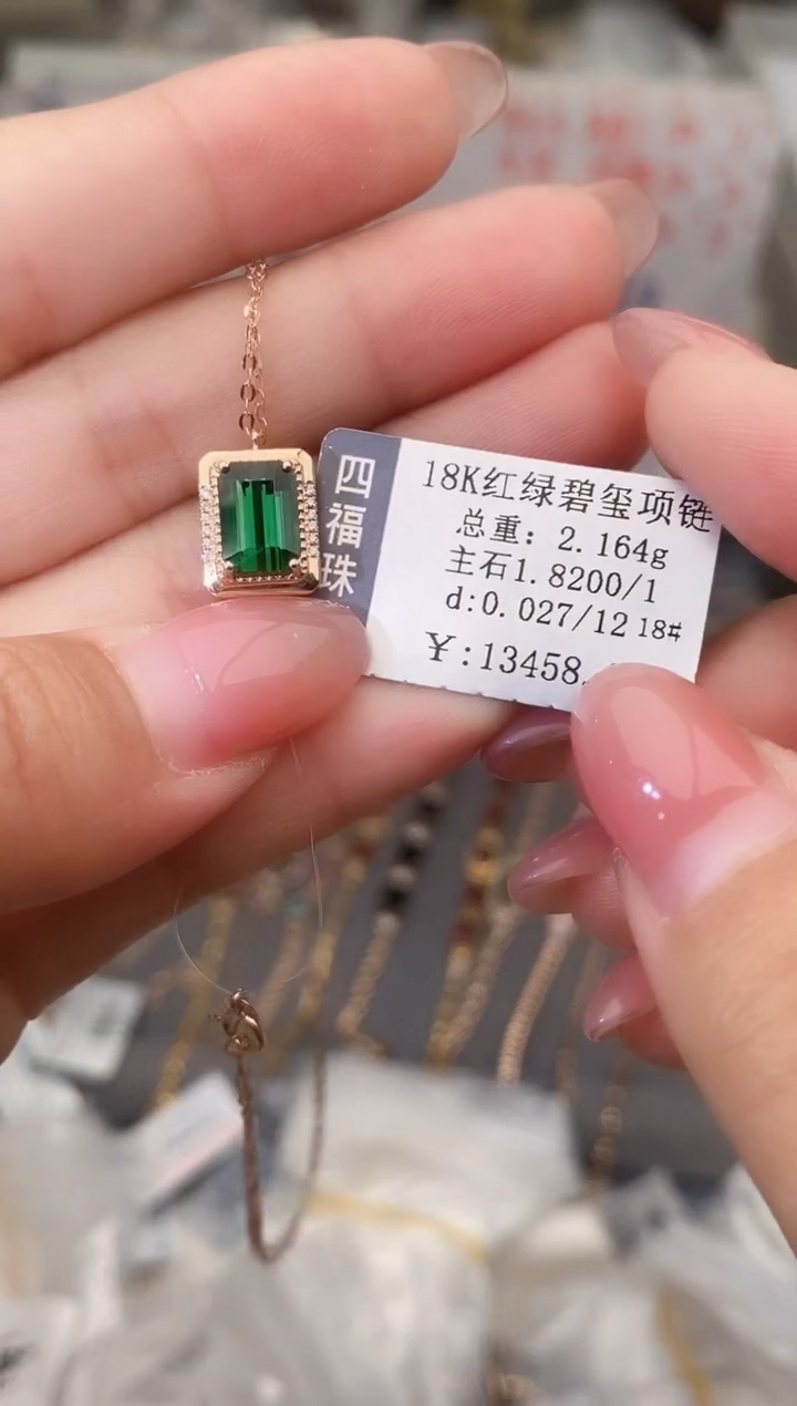 颈饰18K金镶嵌碧玺--专柜--