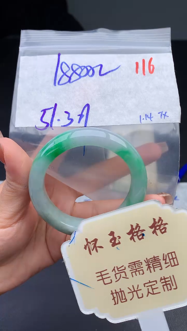 【闪购商品】定制翡翠未镶嵌毛货需精细抛光116手镯1件18800元