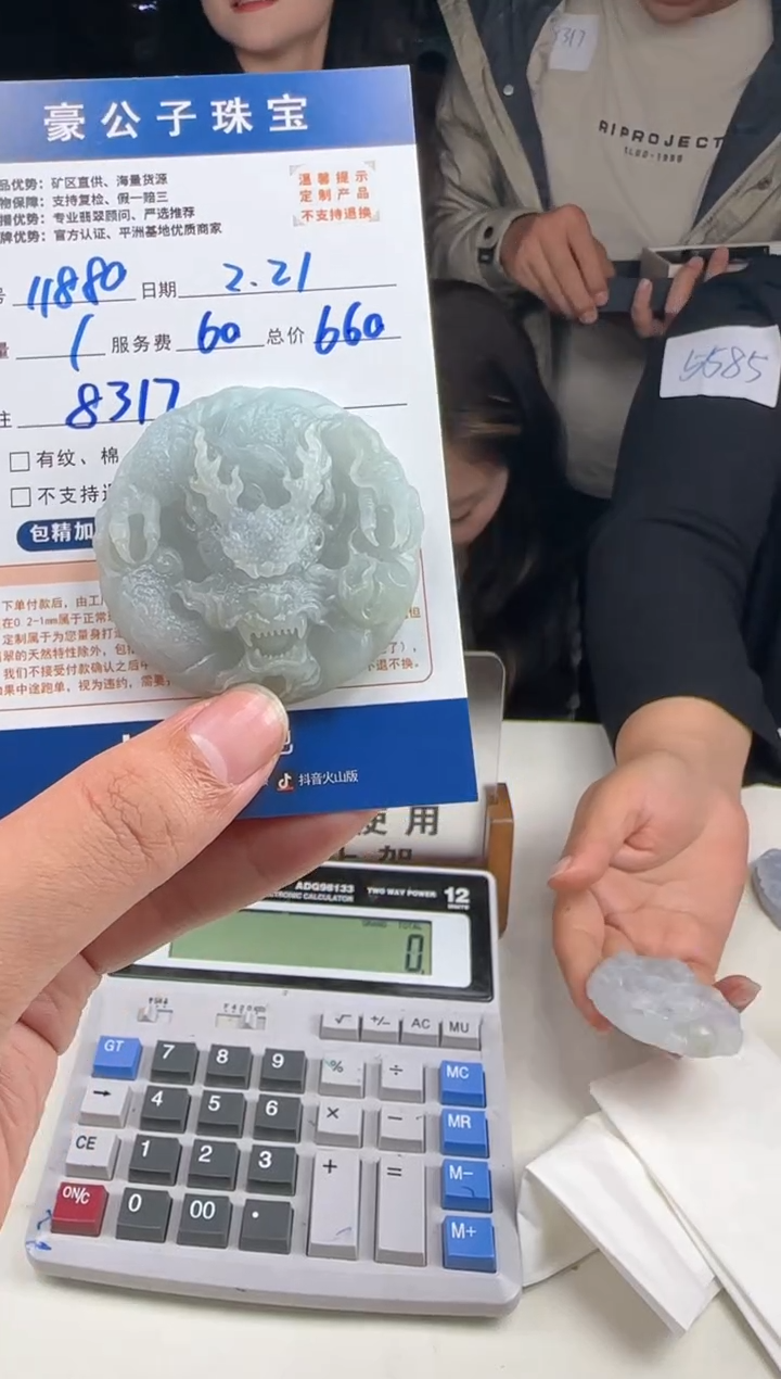 【闪购商品】定制翡翠未镶嵌11880（发货一个）