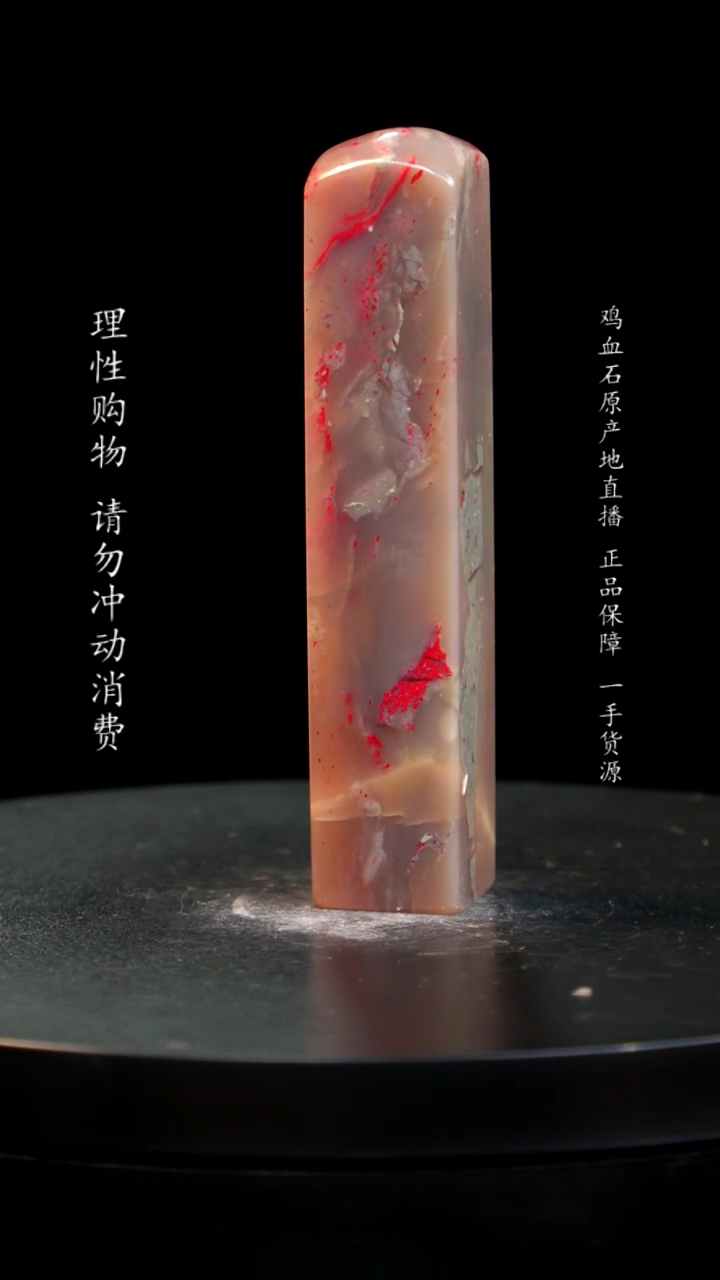 【闪购商品】鸡血石牛角冻鸡血石