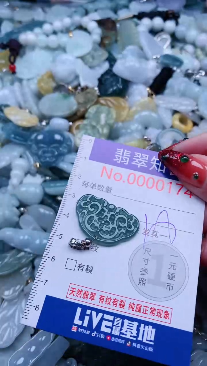 【闪购商品】翡翠吊坠(不含链)未镶嵌174