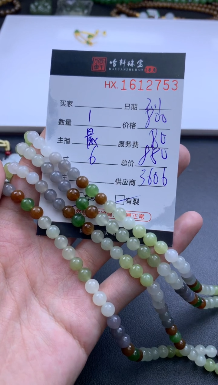 【闪购商品】和田玉挂件未镶嵌哈轩 珠链1、有纹有裂（多样性发其一）