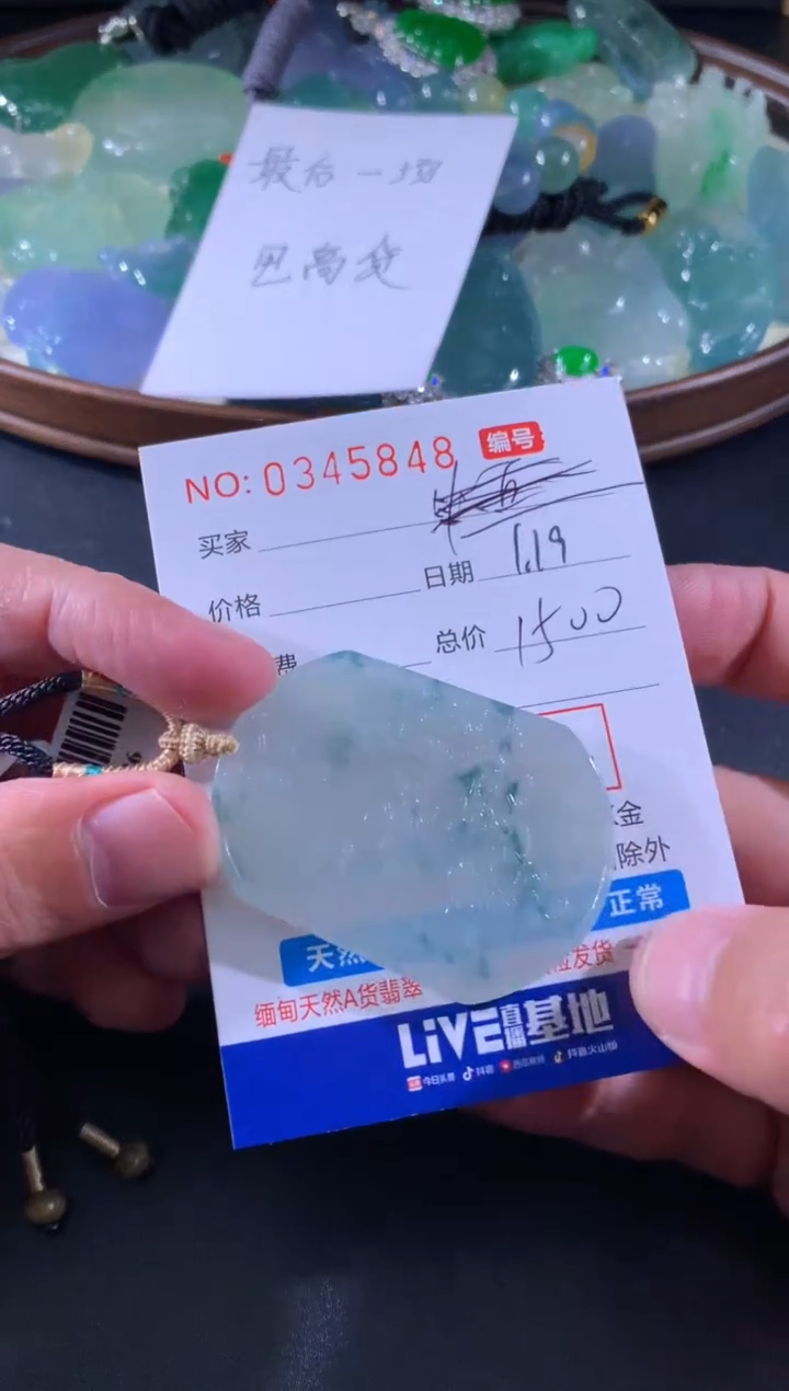 【闪购商品】翡翠颈饰未镶嵌天然A货翡翠