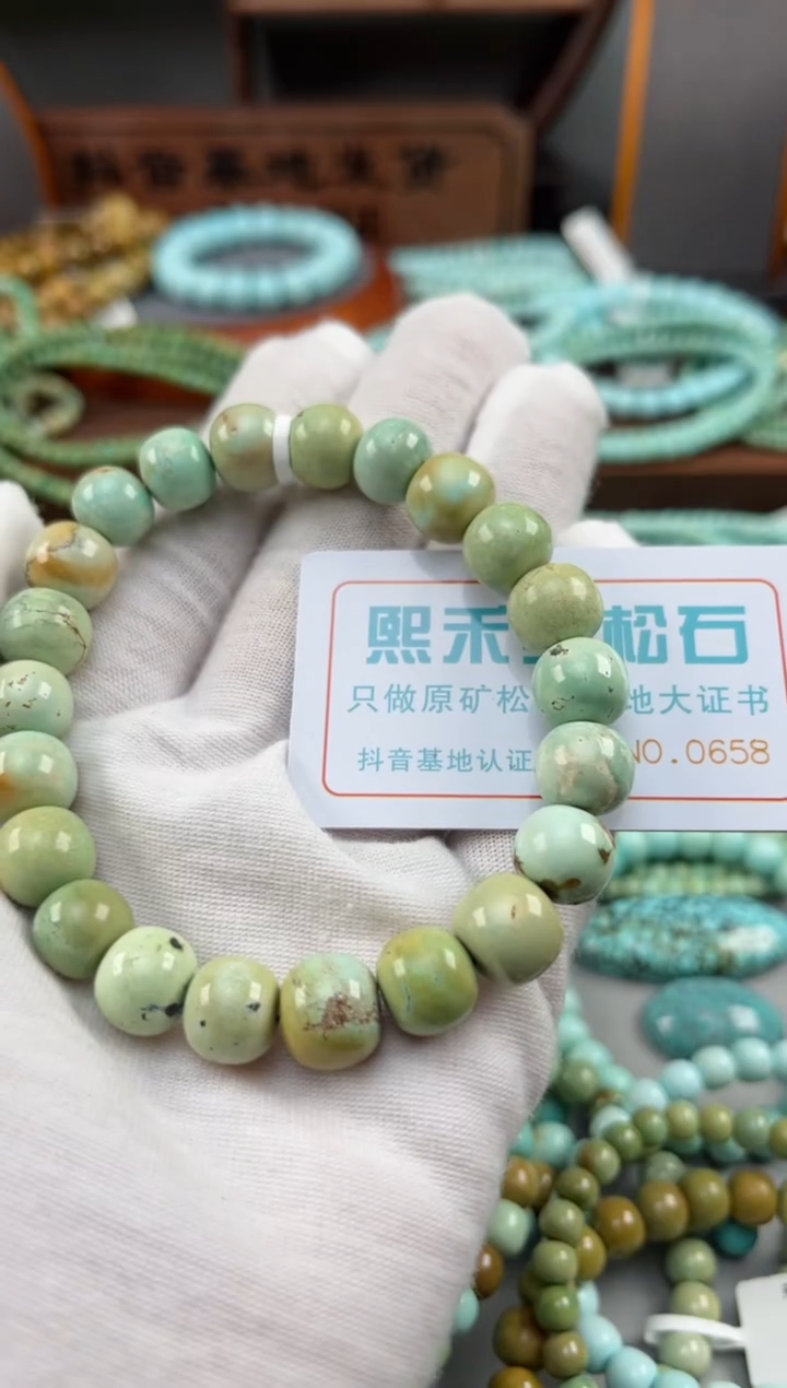 【闪购商品】绿松石松石未镶嵌0658