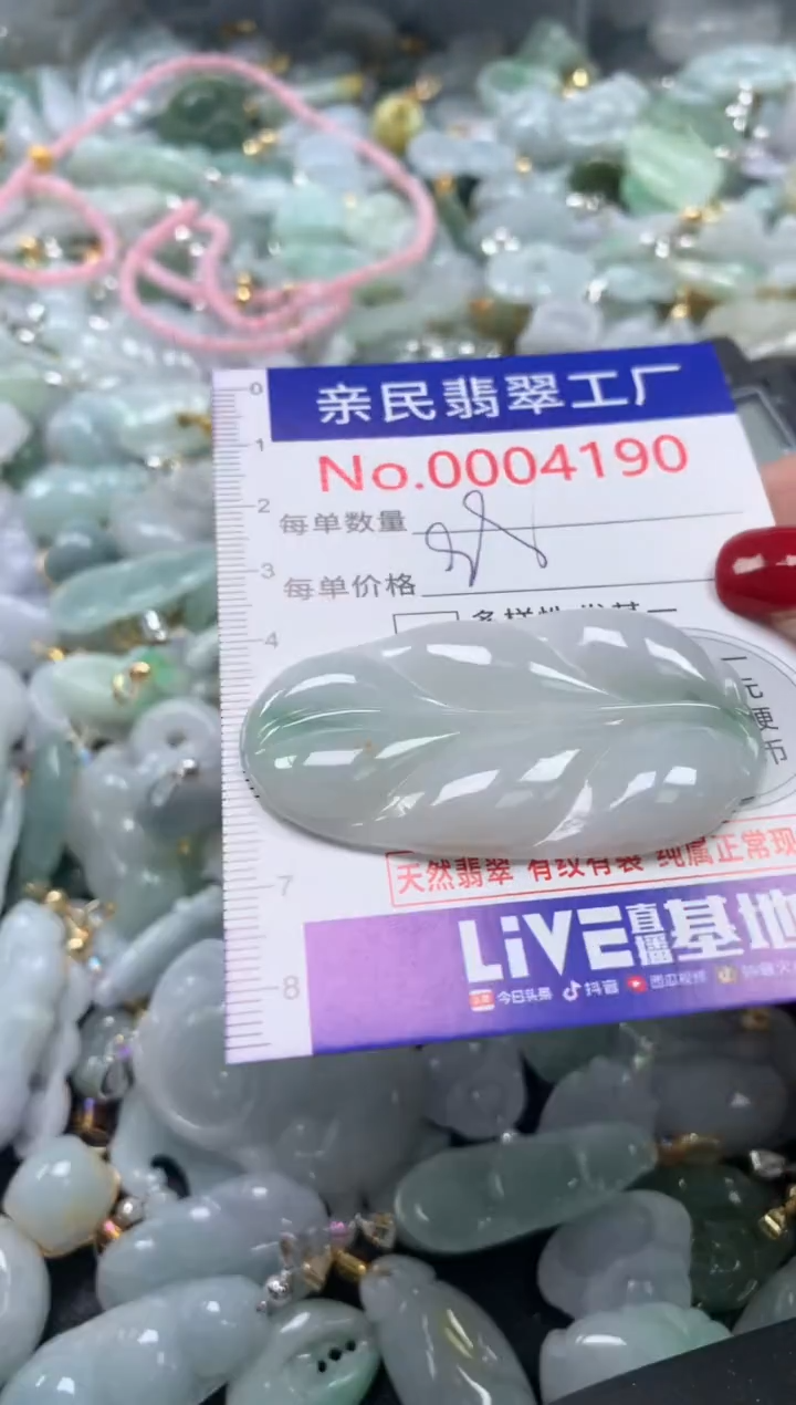 颈饰未镶嵌翡翠4190