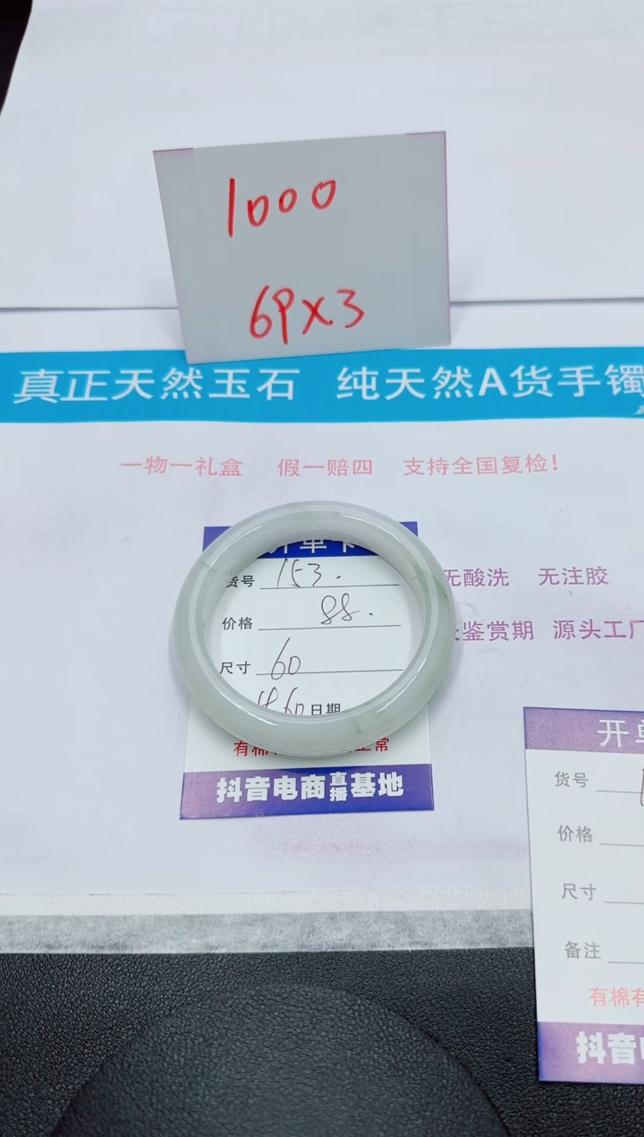 【闪购商品】石英质玉手镯未镶嵌153