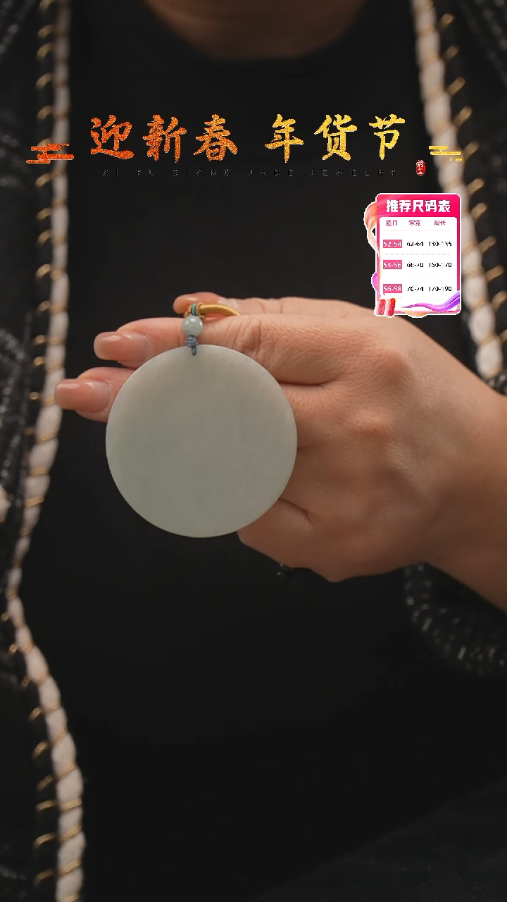 【闪购商品】翡翠颈饰未镶嵌无事牌