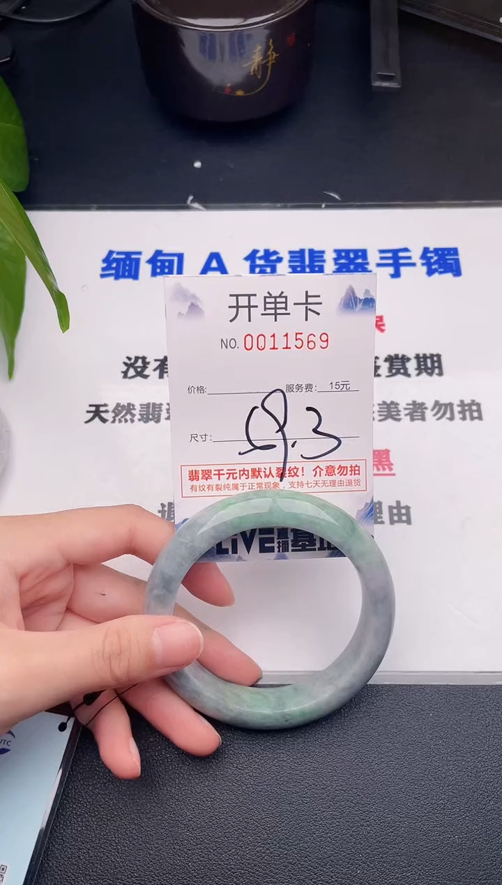 翡翠手镯未镶嵌69