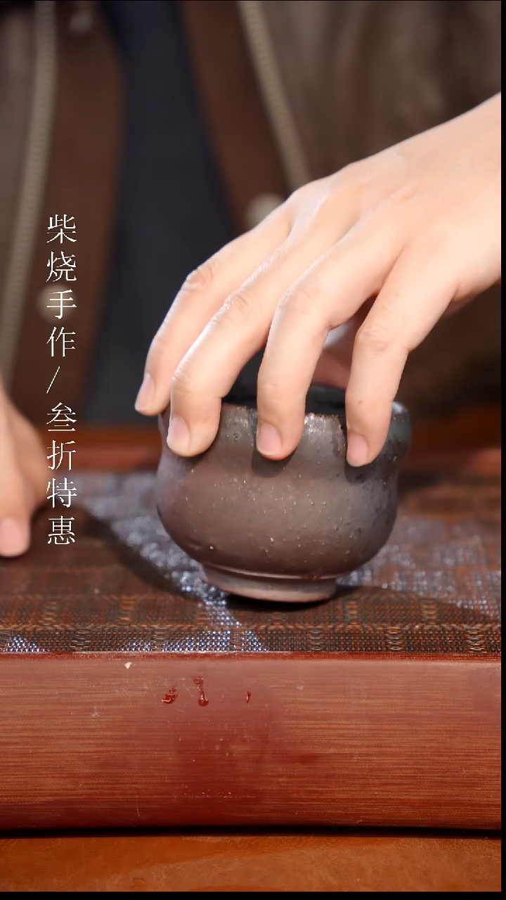 陶瓷奢瓷/瑞寅柴烧茶器（杯子）1107