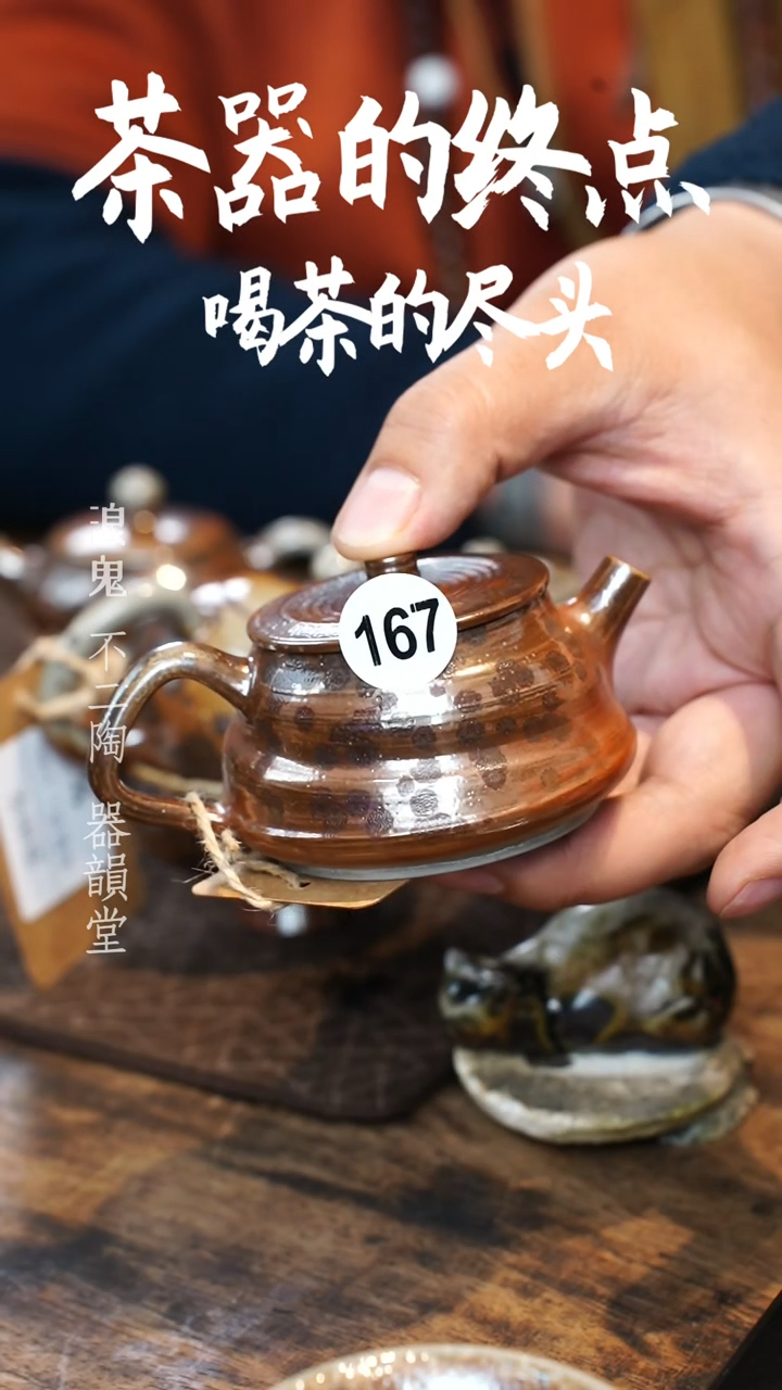 【闪购商品】壶Q167号柴烧柴烧柴烧柴烧柴烧柴烧