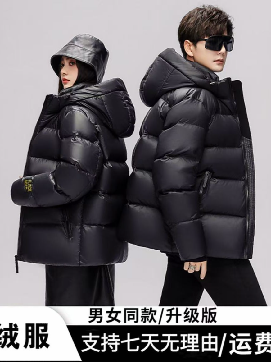 鹅绒服+现货+运费险8/1  短款  男女同款  经典百搭羽绒服