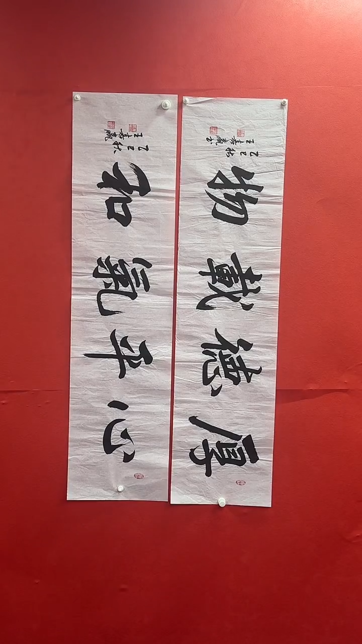 书法王嘉赢老师四尺对开精品【拍一发二】