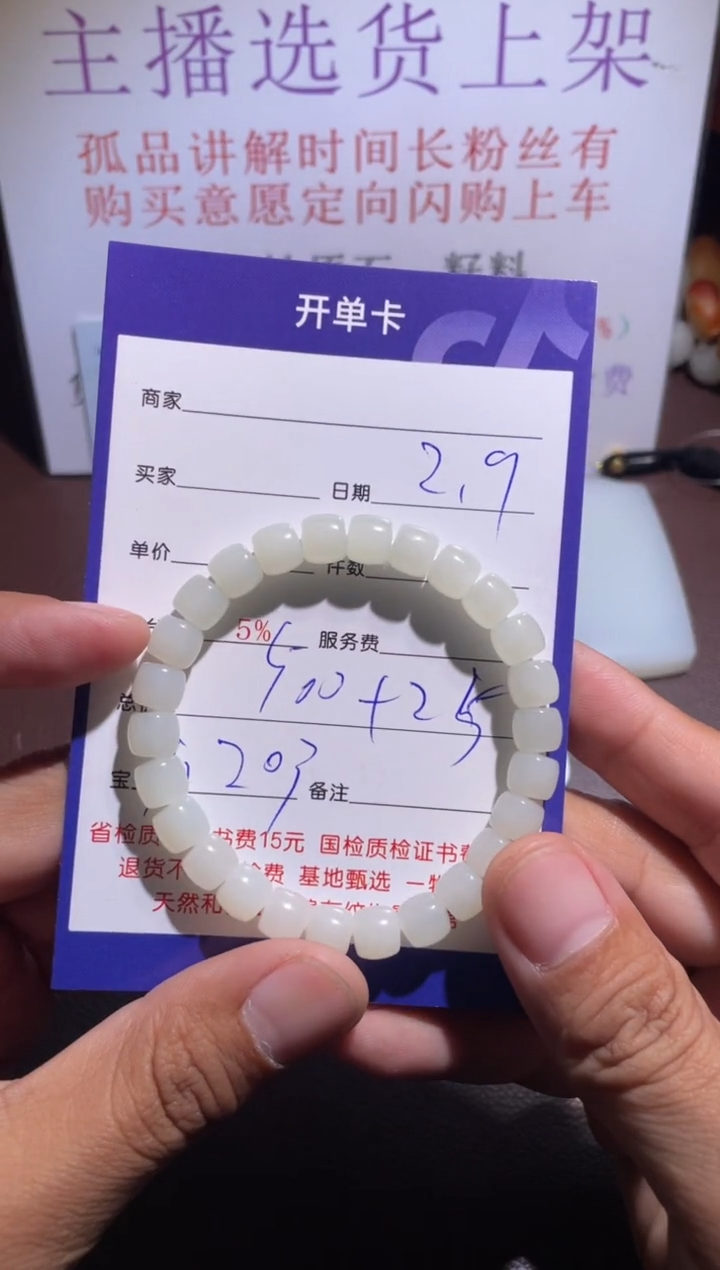 【闪购商品】和田玉挂件未镶嵌203