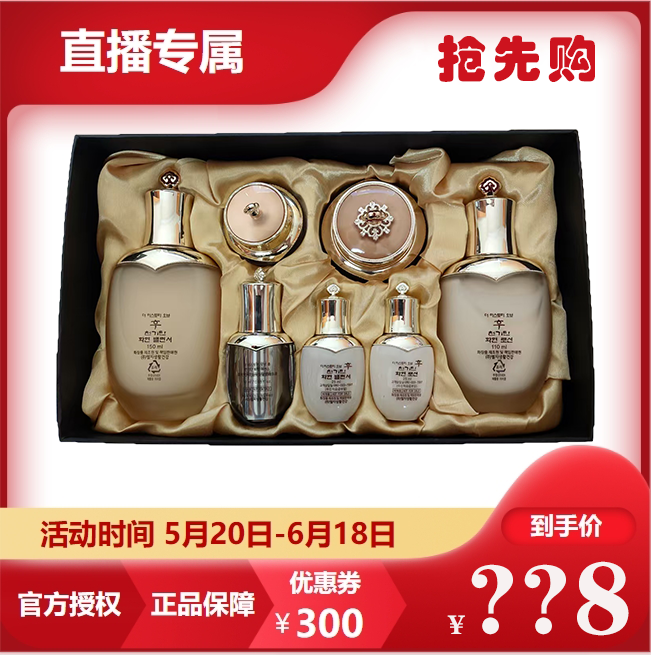 【直播专享】天气丹花献光彩水乳霜七件套紧致提拉修护滋养抗皱