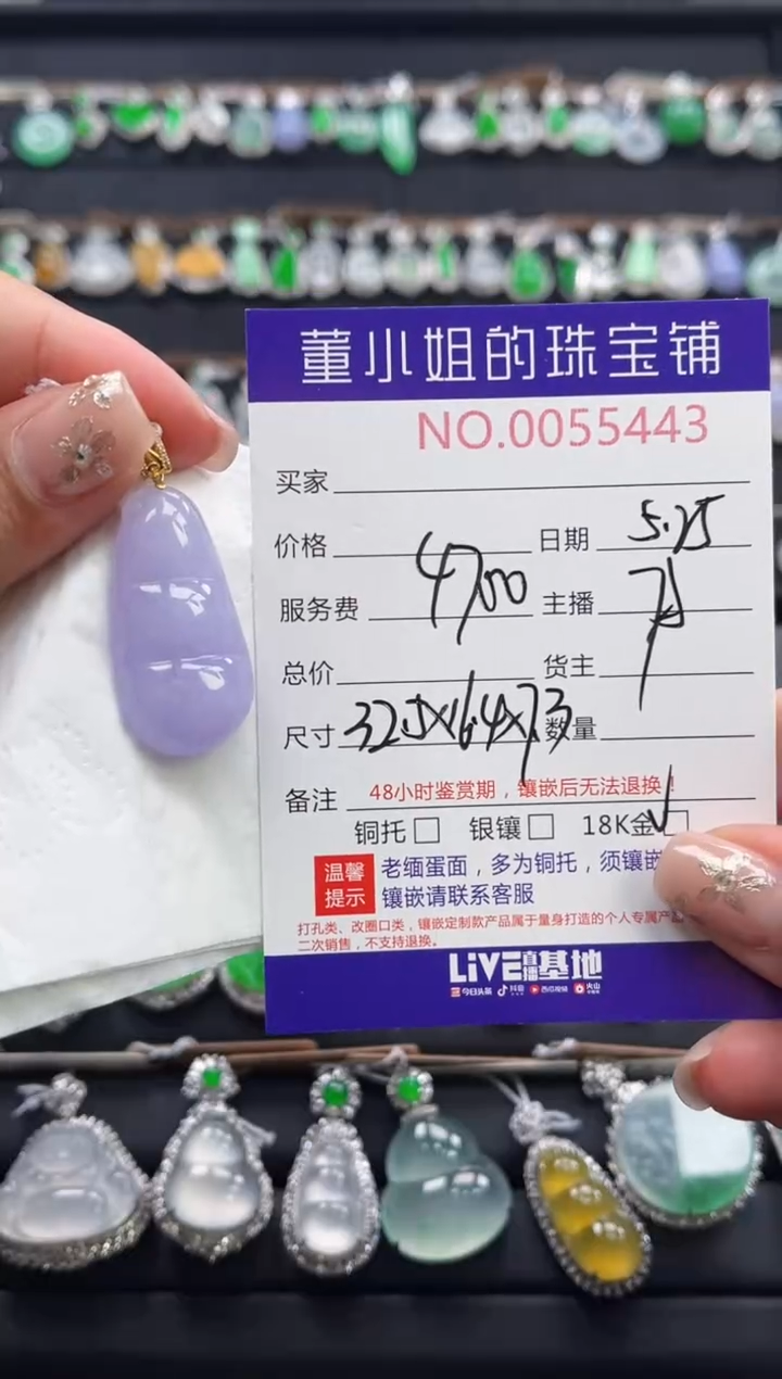 翡翠18K金镶嵌吊坠(不含链)多人