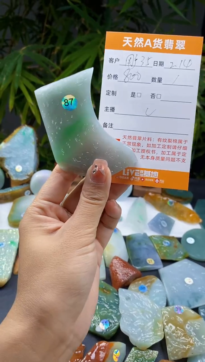 【闪购商品】定制翡翠未镶嵌翡翠