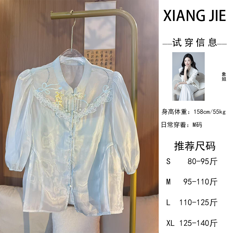 【象姐定制】【月凝霜】蓝绿色上衣预CDX5SY8303B