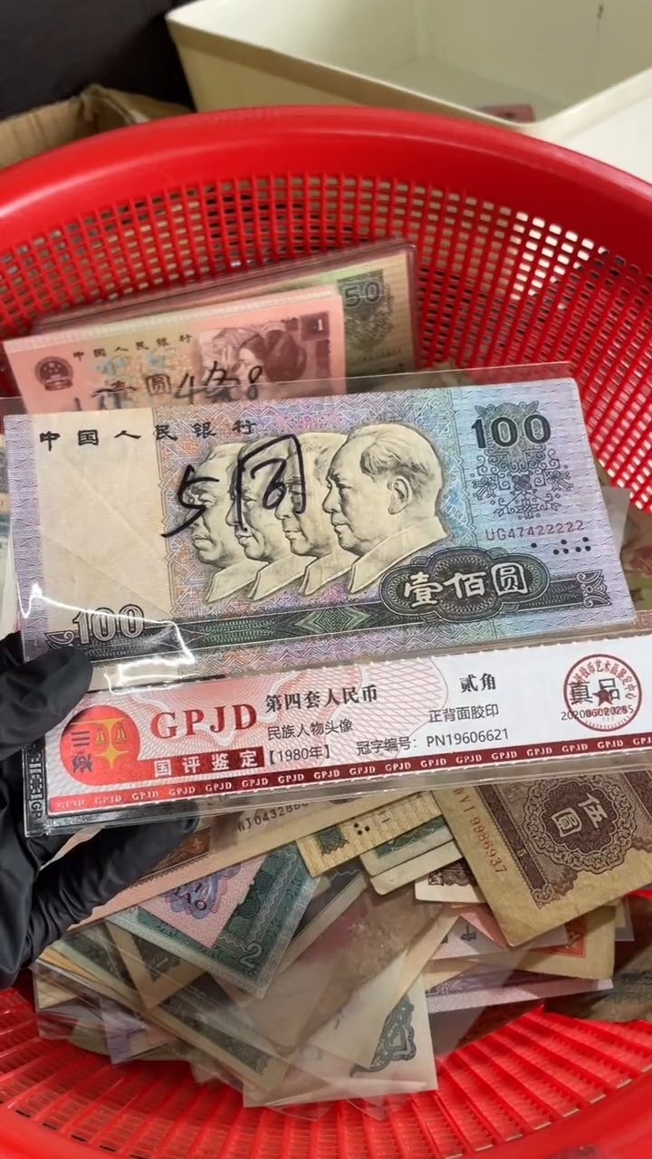1张，90100老虎22222号码真币