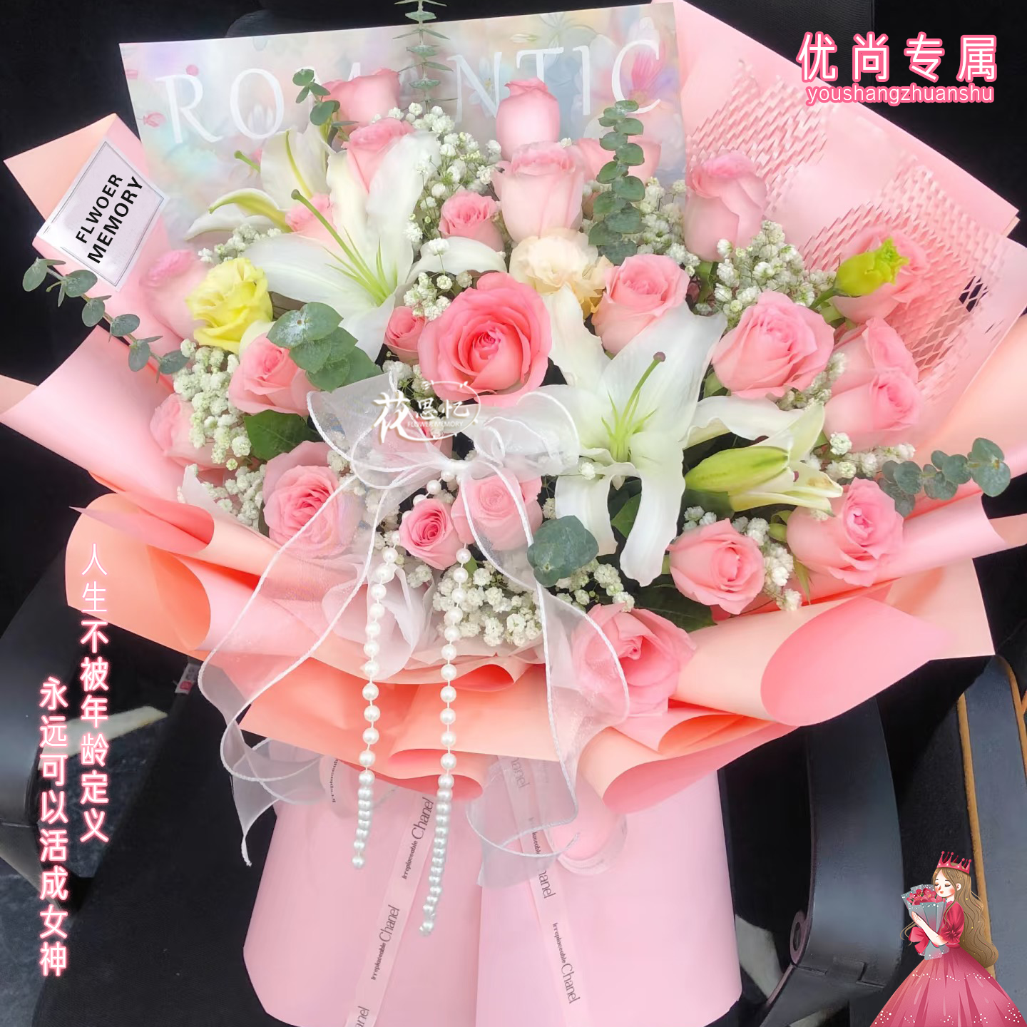 优尚专属·温暖阳光【24朵粉玫瑰2支多头百合混搭】送爱人闺蜜妈妈见面惊喜鲜花礼物鲜花小时达同城配送