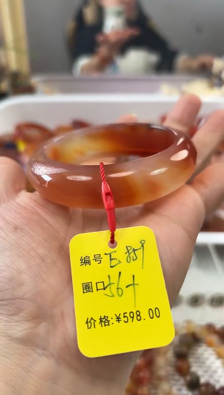 手镯玛瑙/玉髓合金?**?859