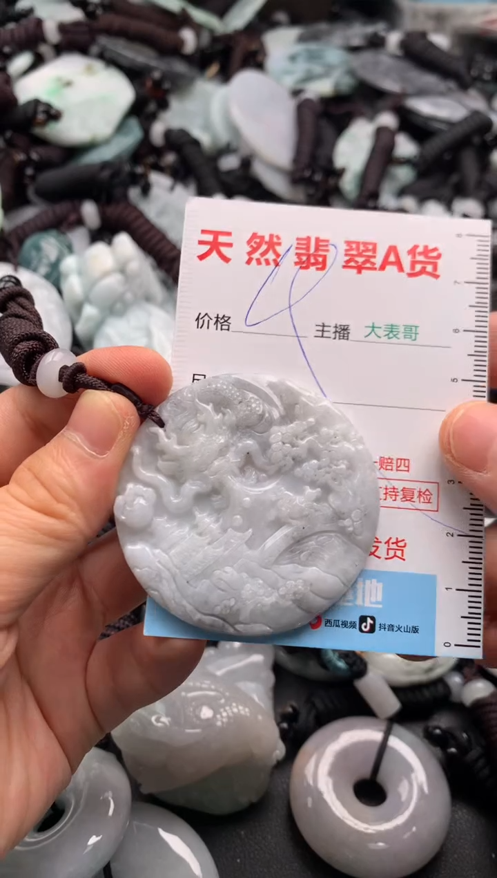 【闪购商品】翡翠吊坠(不含链)未镶嵌1