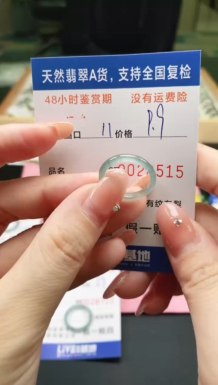 未镶嵌戒指翡翠天然A货翡翠戒圈8515