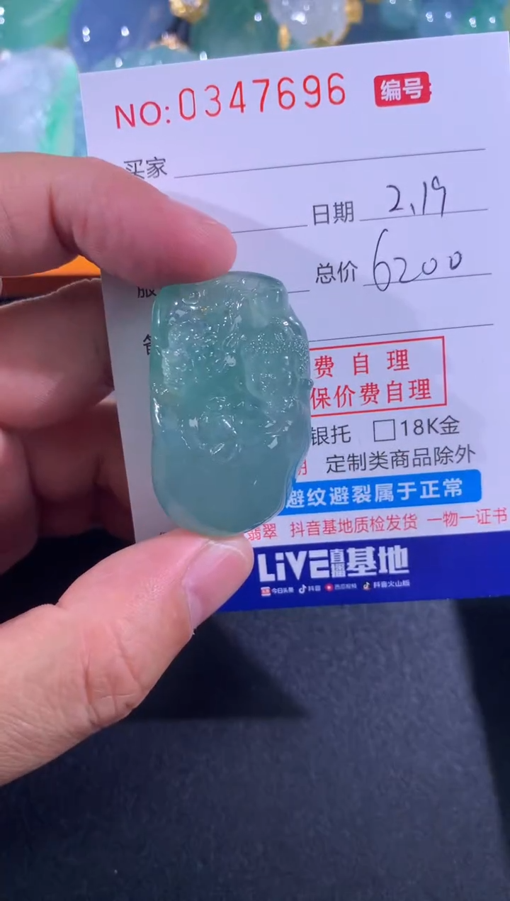 【闪购商品】翡翠颈饰未镶嵌天然A货翡翠