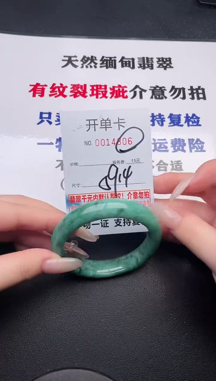 未镶嵌手镯翡翠06