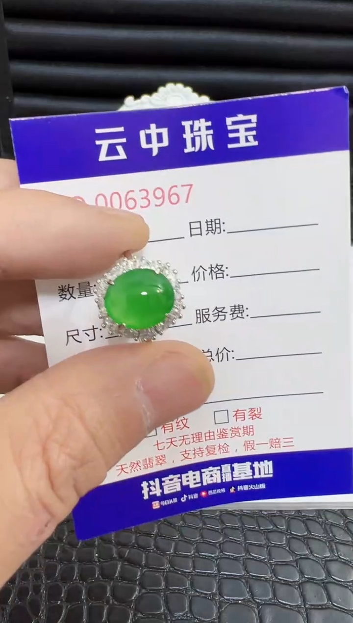 银S925镶嵌戒指翡翠3967