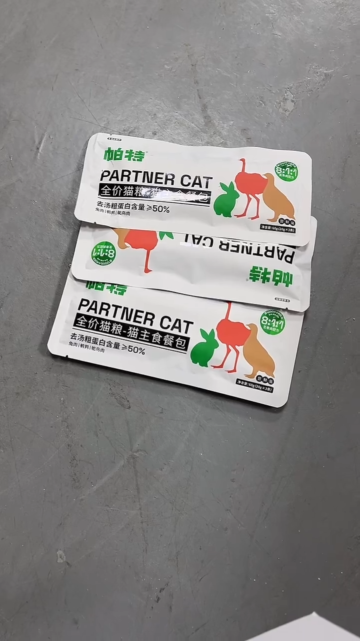 小元19.9帕特餐包*3包