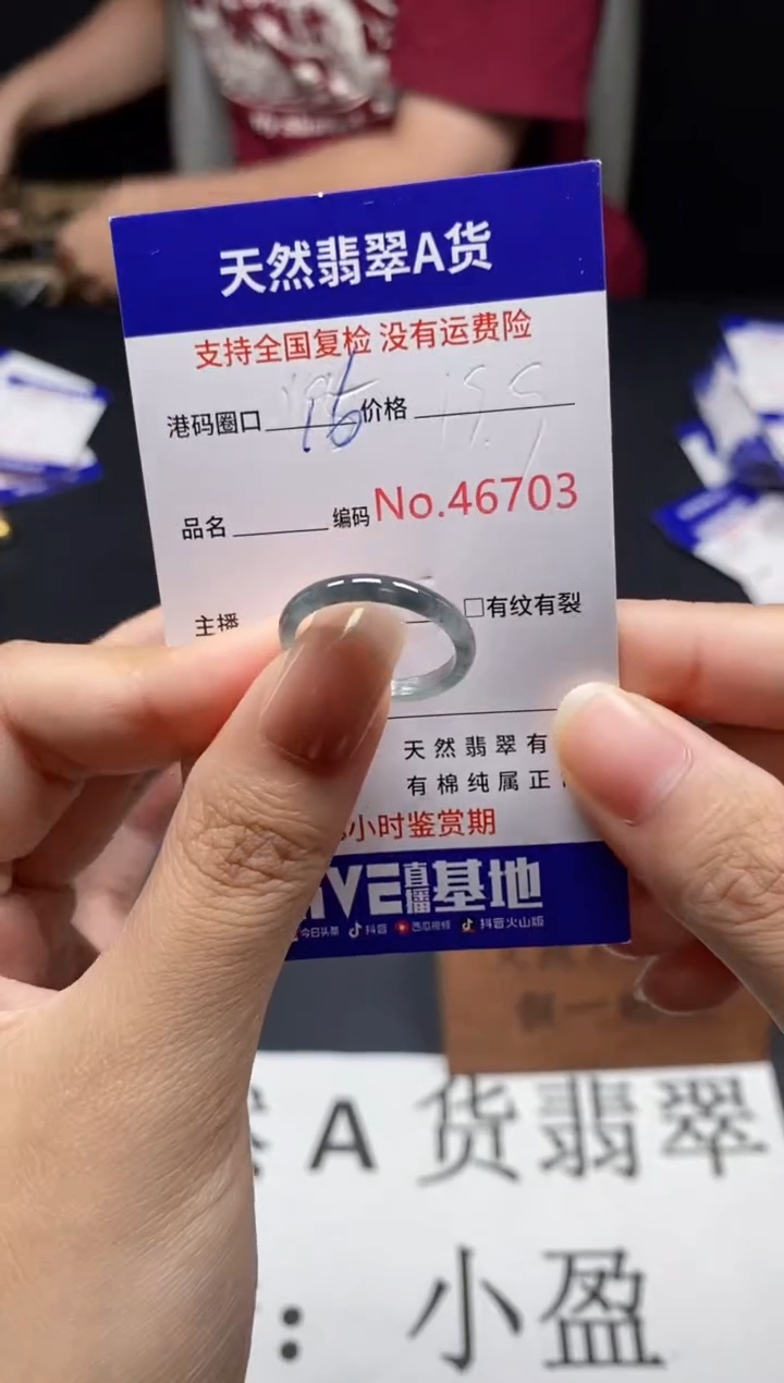 未镶嵌戒指翡翠天然A货翡翠6703