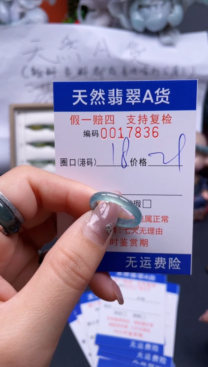【闪购商品】翡翠戒指未镶嵌18*17836..